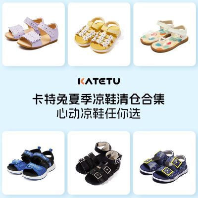 卡特兔儿童凉鞋元45https://p.pinduoduo.com/OMZMe86G?sc=EFAC 卡特兔沙滩凉鞋元45.9https://p.pinduoduo.com/i0mMq1Yn?sc=EFAC
