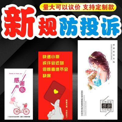 通用售后服务卡新款合格证吊牌感谢信卡片多平台优惠券晒图
