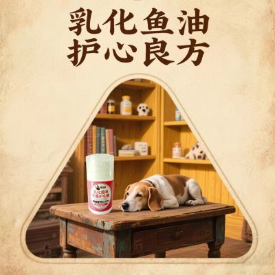 菲沃喵乳化鱼油犬猫通用宠物深海鱼油养护心脑每天一泵养护爱宠
