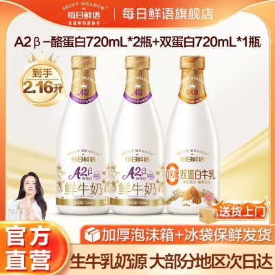 ڲÿţA2720ml*2+˫720ml*1ʵ°ɱţ27.6Ԫ
