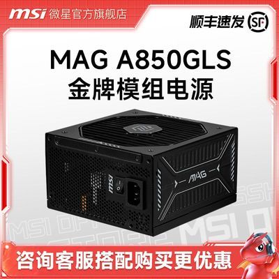 ڲMSI΢MAG A850GLSȫģ850W̨ʽDIYԴ׼ATX545Ԫ