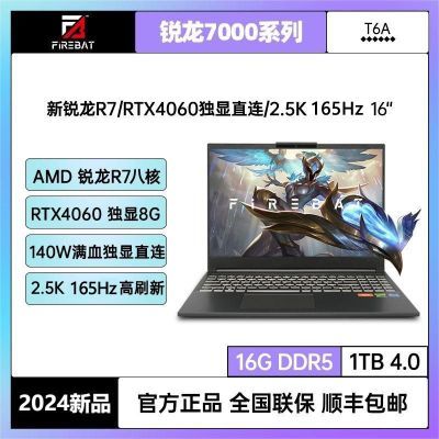 ڲ240HzӰT6A R7 RTX4060 2.5KѧϷʼǱ4799Ԫ