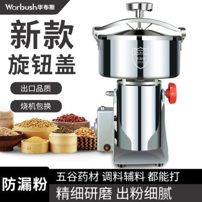 德国品牌粉碎磨粉机中药材小型粉碎机打粉机商用超细研磨机医用