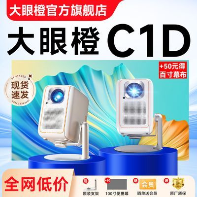 ڲ۳C1DͶӰǸСұЯͥӰԺ1099Ԫ