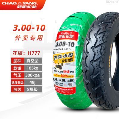 ڲ̥3.00-10̥綯̥14x2.50/3.2˿̥866Ԫ