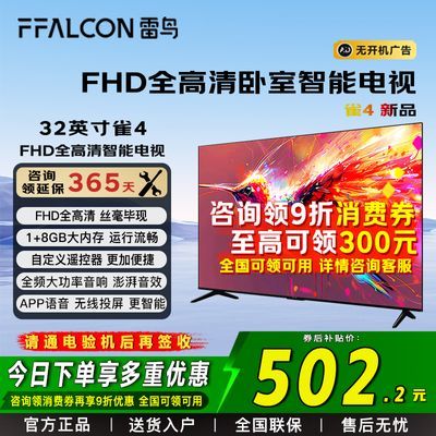 ڲTCL 32Ӣ FHDȫ Զң Ƶܵ556Ԫ