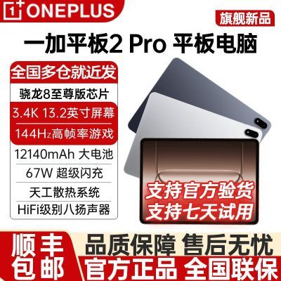 ٷƷһƽ 2 Pro ƽ 칫ѧϰϷ 82879Ԫ