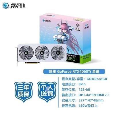 ӰRTX4060TI OC 8G ɫƵȾ羺̨ʽԿ2299Ԫ
