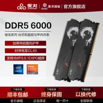 ڲƏϹо32G 16Gx2ڴDDR5 6000 ̨ʽԳƵڴ389Ԫȯ