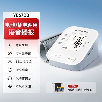 ڲԾѪѹƼѪѹҽü߾׼670B129Ԫ
