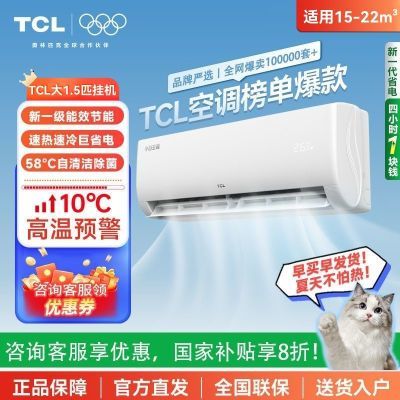 TCLյ1.5ƥʡһһҼñڹʽƵůܡ5ڷ1119.2Ԫ