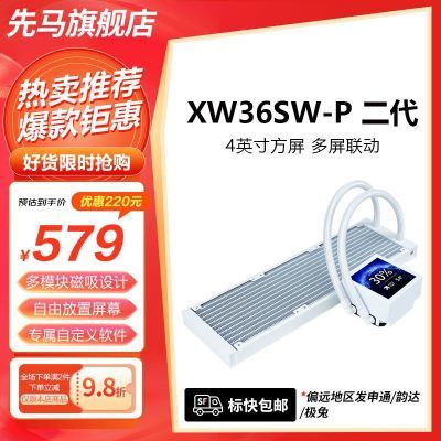 ˳᡿  XW360޷ һʽ360ˮ/ģ/ɷ179Ԫ