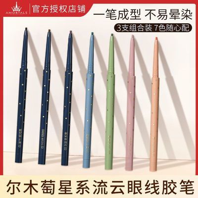 【尔木萄】眼线胶笔不晕染防水持久铅笔式硬头细棕色新手初学者卧蚕笔