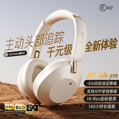 iKF Solo ProͷʽANC󳤴2025 -54dB-140H-ͷ׷240Ԫ