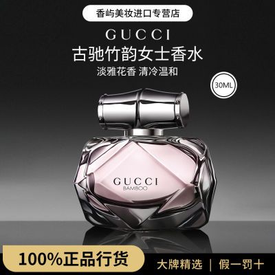 ڲƷлGUCCIųŮʿŨˮľʻEDP 30ml293Ԫ