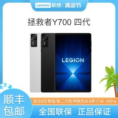 ����������Y700 �Ĵ�  8.8Ӣ��羺��Ϸƽ����� ����8����� 2249Ԫ