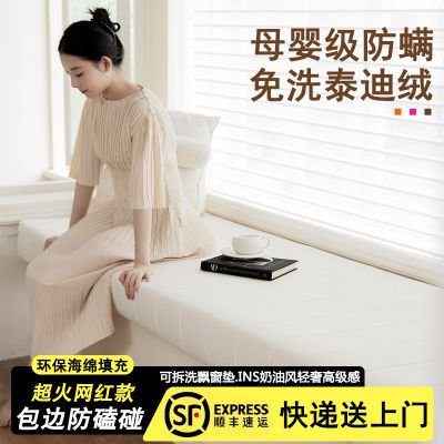 泰迪绒飘窗垫子定做坐垫四季卧室2025新款网红奶油风窗台垫定制