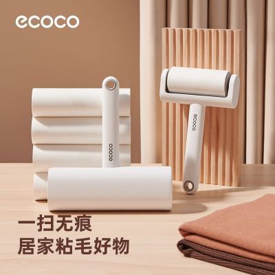 【Ecoco】粘毛器强力滚筒替换纸手柄粘毛神器衣服宠物毛发粘毛粘尘纸优惠商品图片