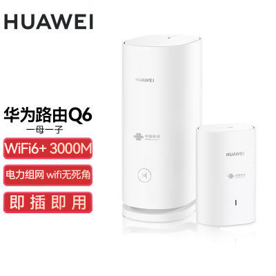 ΪQ6·ĸ·ͨ5gWiFi6+3000MȫӪ̰275Ԫ