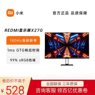 С/Redmi羺ʾ X27G 27Ӣ180HzˢϷ̨ʽĻ528Ԫ