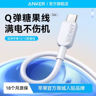 Ankerƻ16iPhone16ProMaxiPhone15Proֻ11.94Ԫ