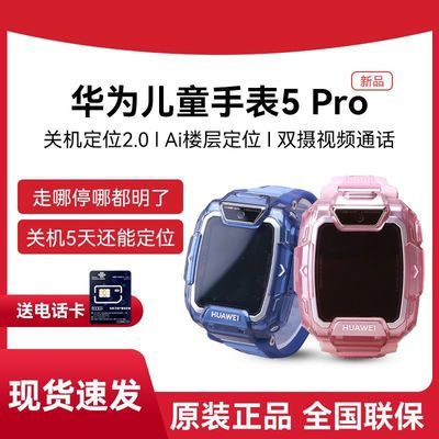 ڲΪͯ绰ֱ5Pro绰ֱ4gȫͨ๦ܷˮλճ859Ԫ