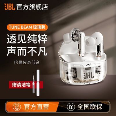 ڲJBL TUNE BEAMAI˶ΪСƻ379Ԫ