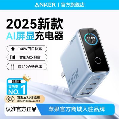 Anker140WسͷڿƻΪʼǱ˫typec194.65Ԫ