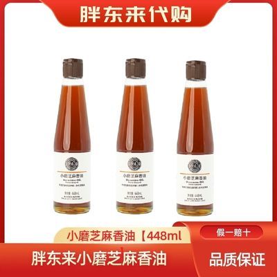 【新乡胖东来代购】胖东来小磨油芝麻香油/小磨芝麻酱/香油小磨油