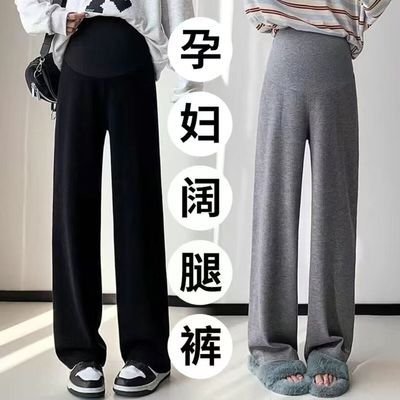 孕妇阔腿裤秋冬季新款孕期高腰托腹无痕洋气时尚宽松舒适休闲裤子
