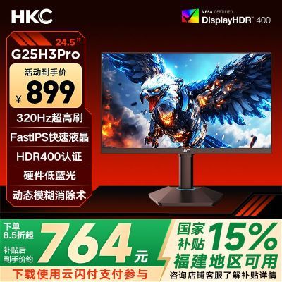 ڲHKCӥG25H3PRO24.5Ӣˢ320hzʾIPS羺ת870Ԫ