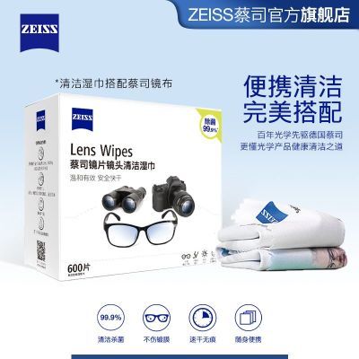 ڲZEISS˾Ƭͷ۾ֽ600Ƭ+˾ֻʪ386.1Ԫ