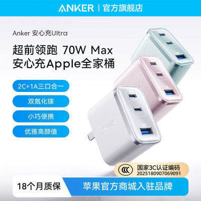 Anker˰ĳ70w˫سPD+1m98Ԫȯ