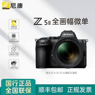 Nikon῵Z5II  ȫ΢Z5 Z5224-50׻11041Ԫ1500150ƽ̨ȯ