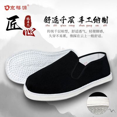 京禧源老北京布鞋纯手工千层底布鞋男款传统单鞋经典黑布鞋爸爸鞋