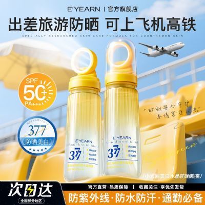 SPF50+СȦɹ׷ˮˬװɹˮ 37.8Ԫ