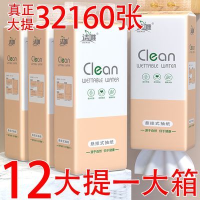 【加量2680张】大包悬挂式抽纸家用提挂式纸巾批发加大挂墙式