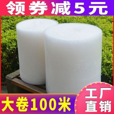 气泡膜卷打包批发大卷防震加厚双层快递专用包装泡沫纸气泡袋搬家