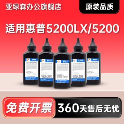 适用惠普5200LX HP5200碳粉5200n 5200dtn墨粉Q7516A