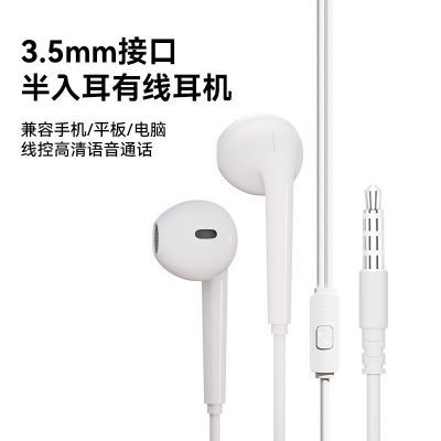 罗凡尼有线耳机入耳式高音质接口3.5mm圆孔适用vivo小米