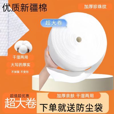 美容院大卷珍珠纹一次性洗脸巾纯棉加厚洁面干湿两用擦脸棉纸批发