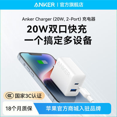 Anker20WͷiPhone16ֻƻ15Proڿװ14.95Ԫ