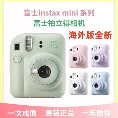 ʿFujifilminstax mini12һγ㺣569Ԫ
