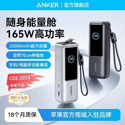Anker165WԴ߳籦ƻֻʼǱƶԴ317.99Ԫ