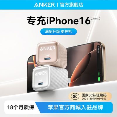 ڲAnker˰ĳƻߵ35WͷiPhone16ProMaxͷ64.9Ԫ