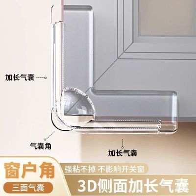 气囊新款断桥铝窗户防撞角内开窗护角桌角保护套硅胶防撞防磕碰