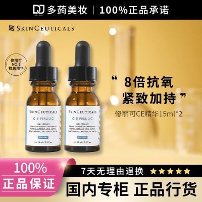 ڲƷлάCE15ml˫֧ſ ޻318Ԫ