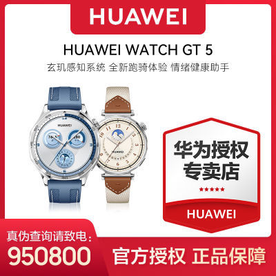 Ϊ HUAWEI WATCH GT5 ˶ֱ ֪ ֱ873.26Ԫ