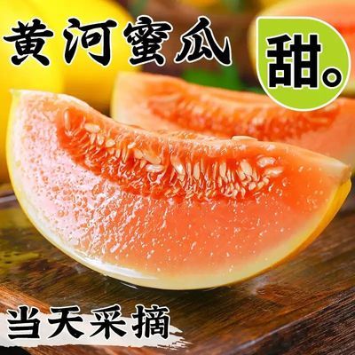 头茬民勤沙漠黄河蜜瓜 精选8-9斤 19.9https://p.pinduoduo.com/yOUM6Xmg?sc=EFAC 