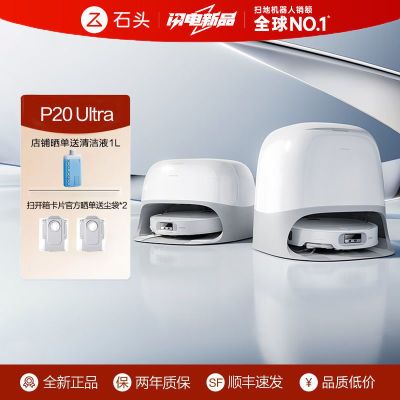 ʯͷɨػɨһP20Ultraɨϴһˮϴɲˮ3100.12Ԫ